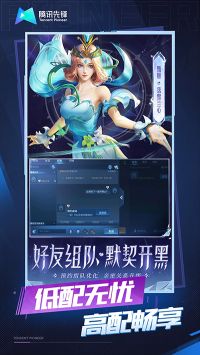 王者榮耀云游戲秒玩