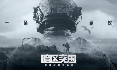 暗區突圍畫質助手90幀免費(PUBG Tool)