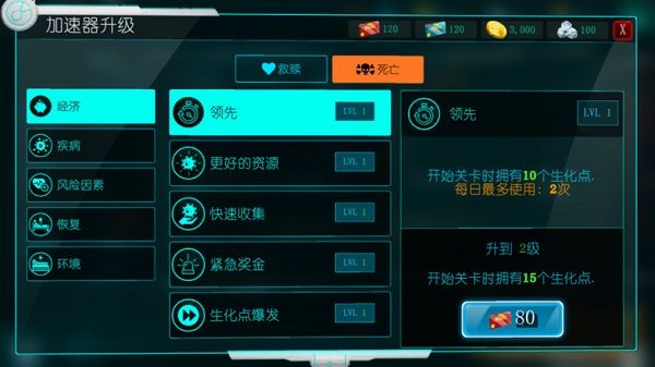 生化公司中文版