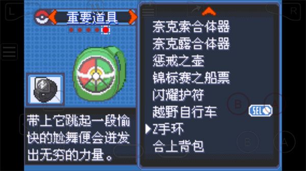 口袋妖怪究極綠寶石6.0