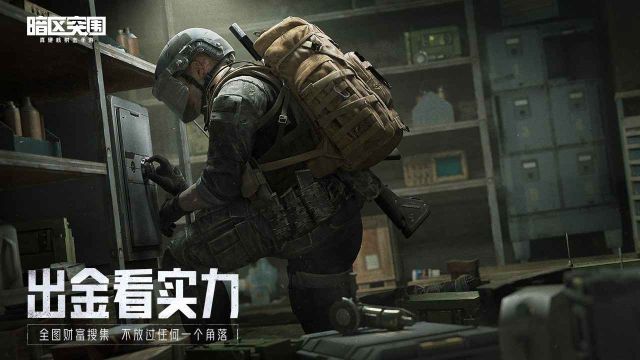 暗區突圍畫質助手120幀