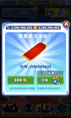 地鐵跑酷空間站內購版無邪盒子(Subway Surf)