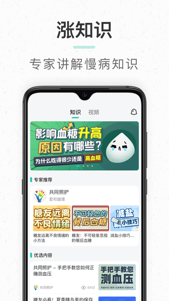 共同照護