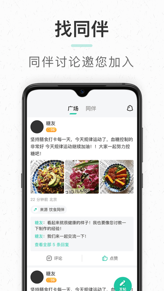 共同照護