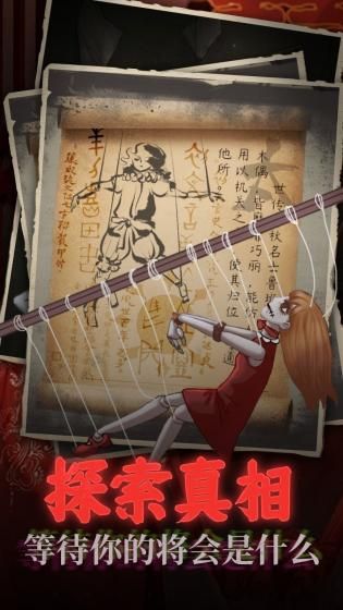 鬼嫁衣之怨念