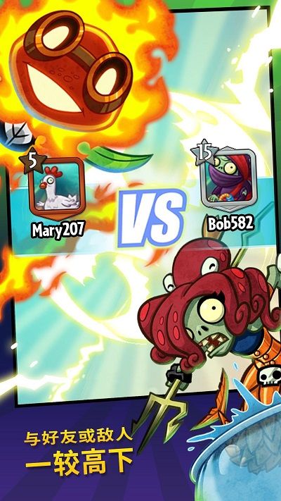 植物大戰僵尸英雄手機版(PvZ Heroes)