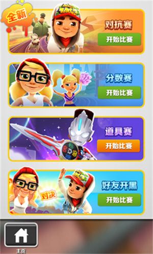 地鐵跑酷可當(dāng)保安版