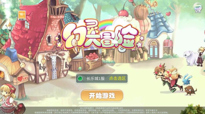 幻靈大冒險(xiǎn)