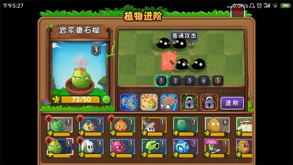 植物大戰僵尸戰略版