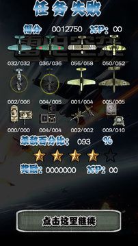雷電空襲