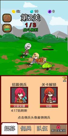 露易絲傭兵團
