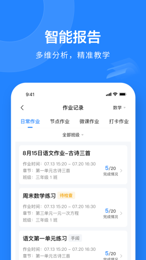 一教一學(xué)