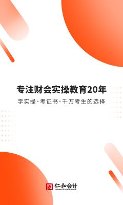 財華仁和會計