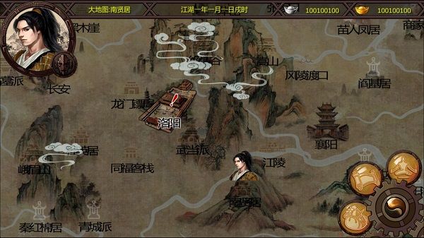 金庸群俠傳x