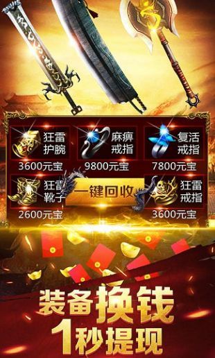 藍月至尊手機版