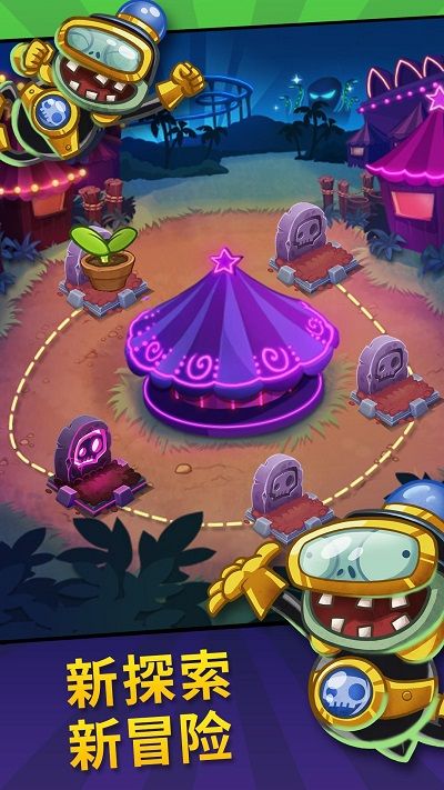 植物大戰僵尸英雄手機版(PvZ Heroes)