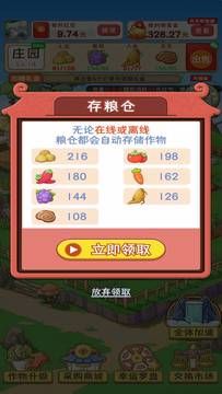 休閑山莊紅包版