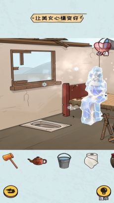 房屋改造模擬器