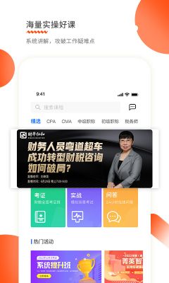 財華仁和會計