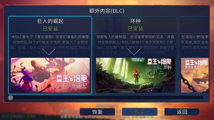 重生細(xì)胞免費(fèi)版完整版中文