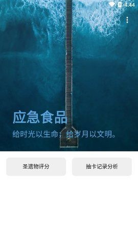 原神抽卡記錄分析工具