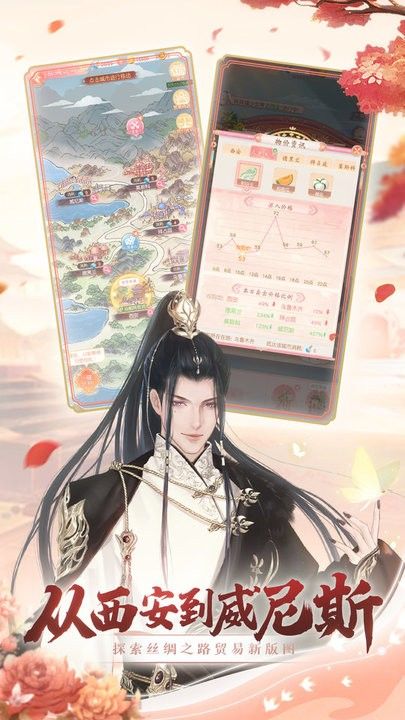 錦繡商鋪