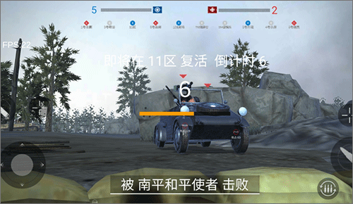 戰地前線手游