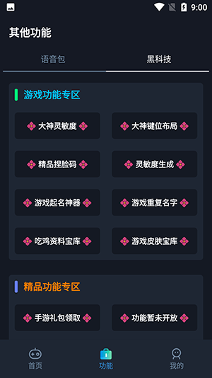 畫質(zhì)星球