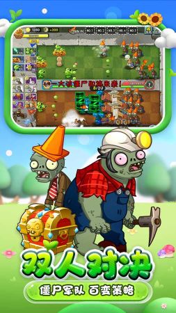 植物大戰僵尸無限陽光版