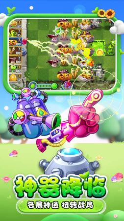 植物大戰僵尸無限陽光版