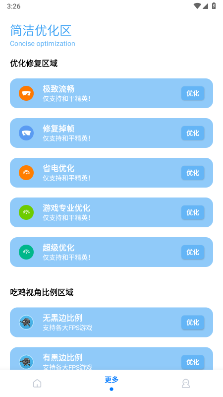 無黑邊比例助手免費版