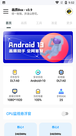 畫質box免費版