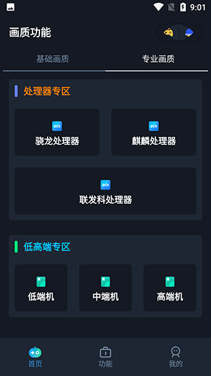 畫質(zhì)星球