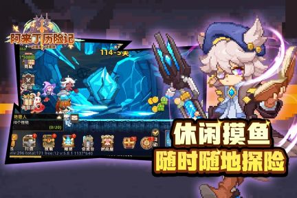 阿來丁歷險記
