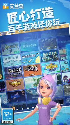 艾蘭島手游