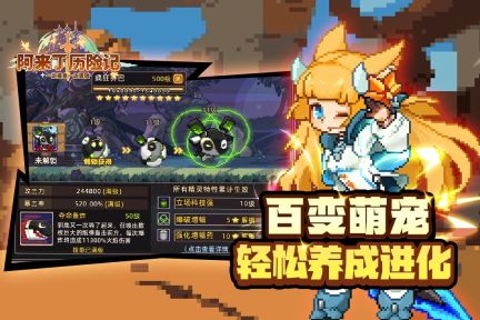 阿來丁歷險記