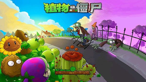 植物大戰(zhàn)僵尸95版完整版