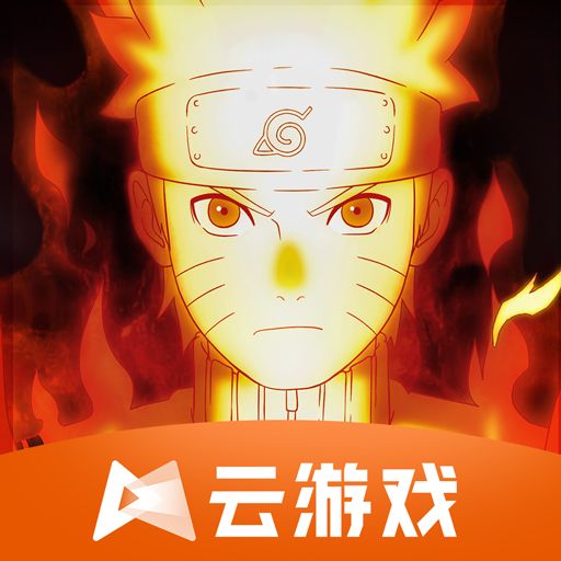 火影忍者云游戲
