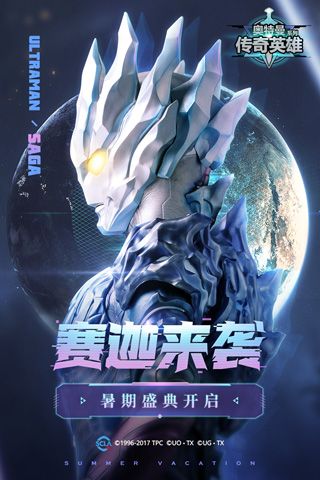 奧特曼傳奇英雄無限金幣無限鉆石