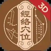 中濟(jì)經(jīng)絡(luò)穴位