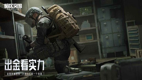 暗區(qū)突圍體驗服