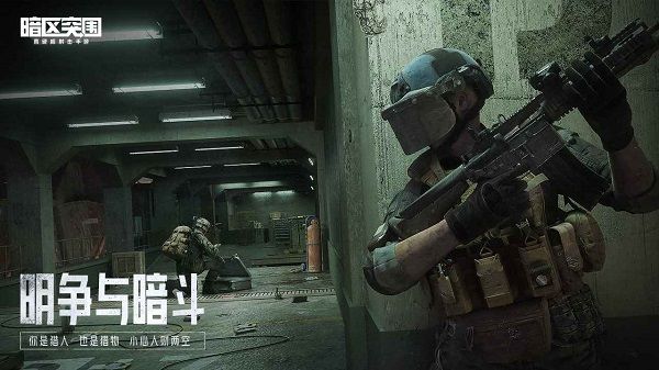 暗區(qū)突圍體驗服