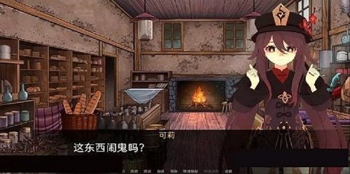 可莉的惡作劇大冒險漢化版