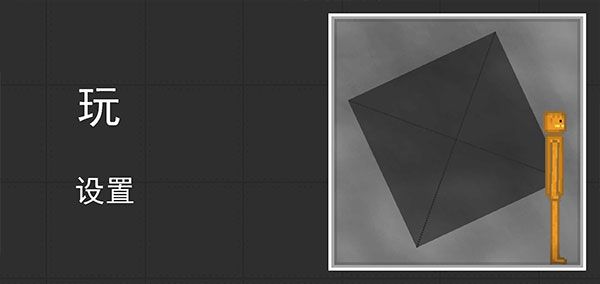 甜瓜游樂場(chǎng)免廣告中文版(Melon Sandbox)