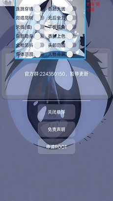 閃電俠開掛輔助器