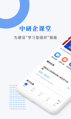中研企課堂