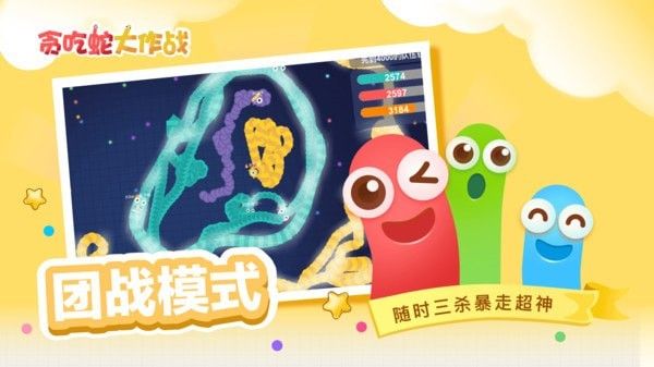 貪吃蛇大作戰無限鉆石版