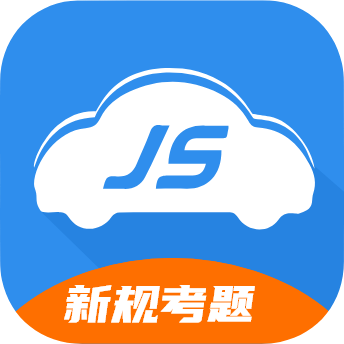 極速駕培