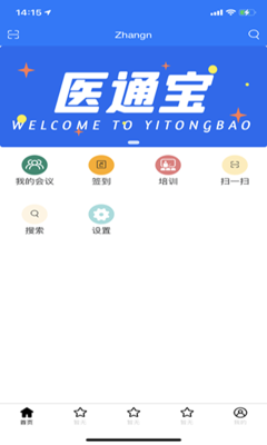 醫(yī)通寶
