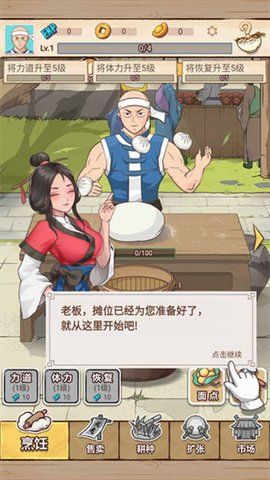 面點大師
